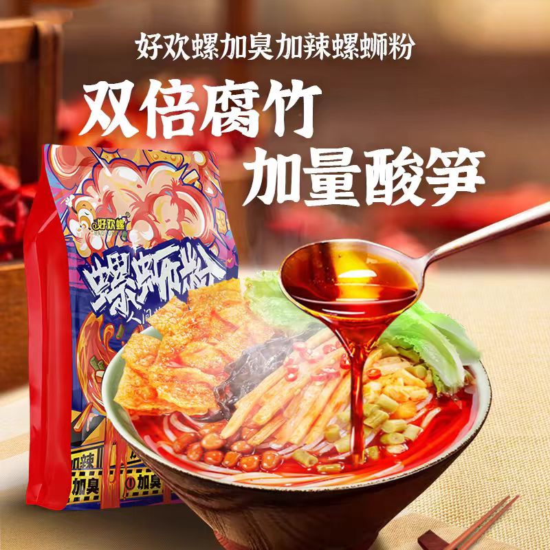 加辣加臭好欢螺